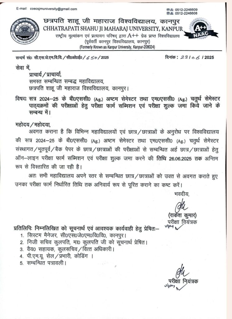 CSJMU Notice: B.Sc (Ag.) व M.Sc (Ag.) छात्रों के लिए जरूरी सूचना, परीक्षा फॉर्म भरने की अंतिम तिथि 26 जून 2025 तक