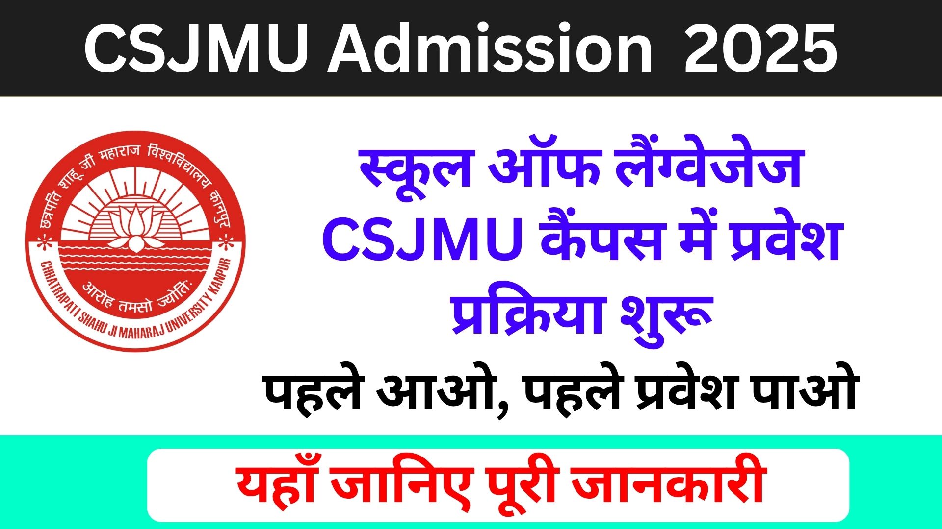 First come, first serve admission into CSJMU School of Languages
